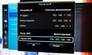 Способы отключить надоедливую рекламу на телевизорах с функцией SmartTV