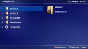 Установка и настройка OttPlayer для просмотра IPTV на SmartTV, ПК и смартфоне.