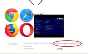 Установка и настройка OttPlayer для просмотра IPTV на SmartTV, ПК и смартфоне.