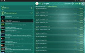 Установка и настройка OttPlayer для просмотра IPTV на SmartTV, ПК и смартфоне.