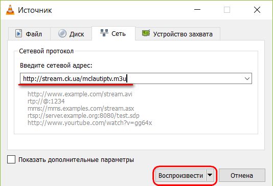 Настройка VLC Media Player для просмотра IPTV на разных устройствах