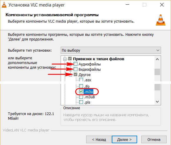Настройка VLC Media Player для просмотра IPTV на разных устройствах
