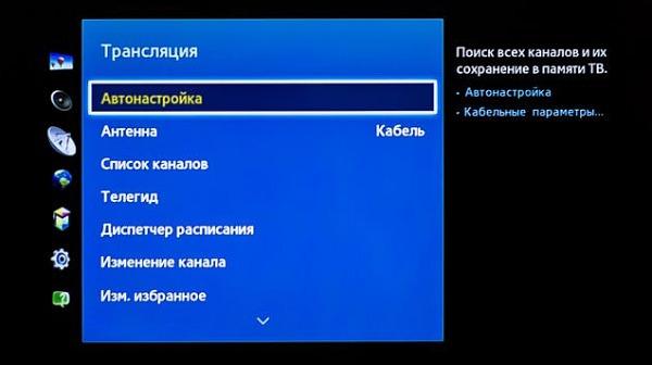 Меню настройки Smat-TV