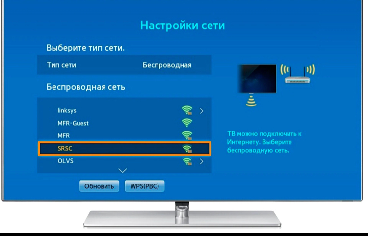 Настройки беспроводной сети в Smart-TV