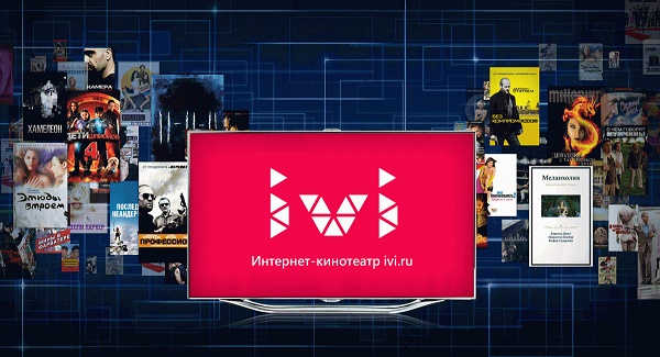 IVI сервис