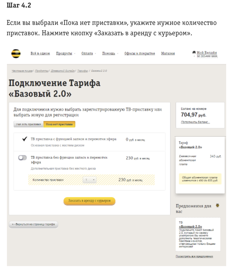 подключение ТВ-декодера напрямую к ТВ