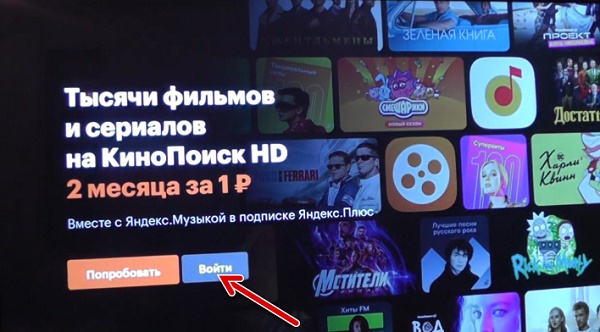 Кнопка Войти
