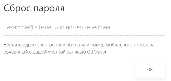 OTTpassword player