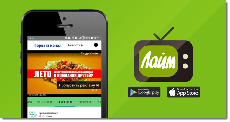 LIME HD TV