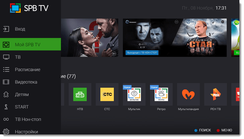 SPB TV Мир
