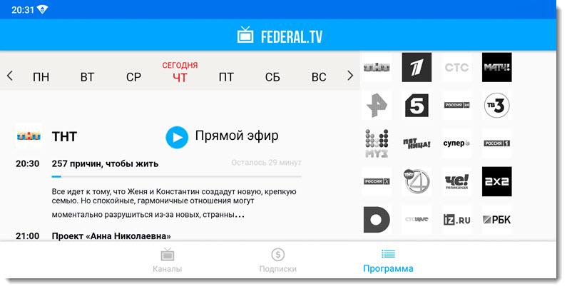 Федеральное ТВ