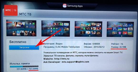 Как установить приложение на Smart TV: пошаговая инструкция с фото