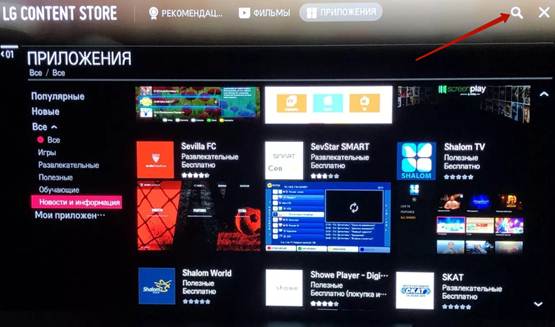 Как установить приложение на Smart TV: пошаговая инструкция с фото