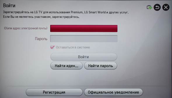 Как установить приложение на Smart TV: пошаговая инструкция с фото