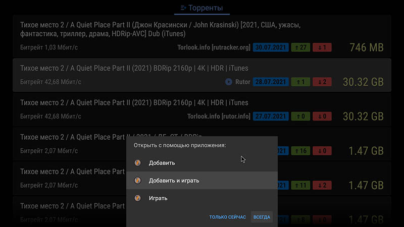 конфигурация фильмов torrserve
