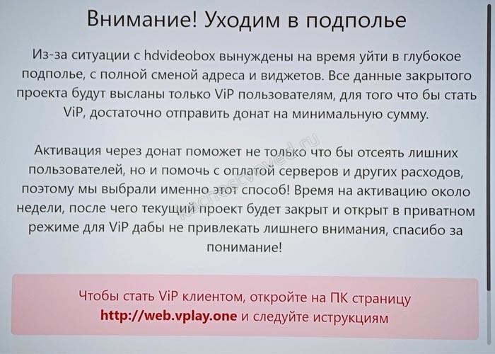 vplay не работает