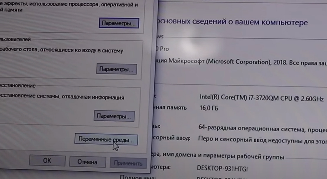 Параметры окружающей среды