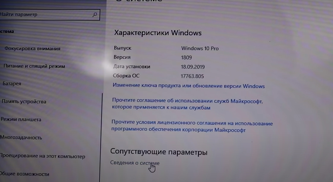 Системная информация