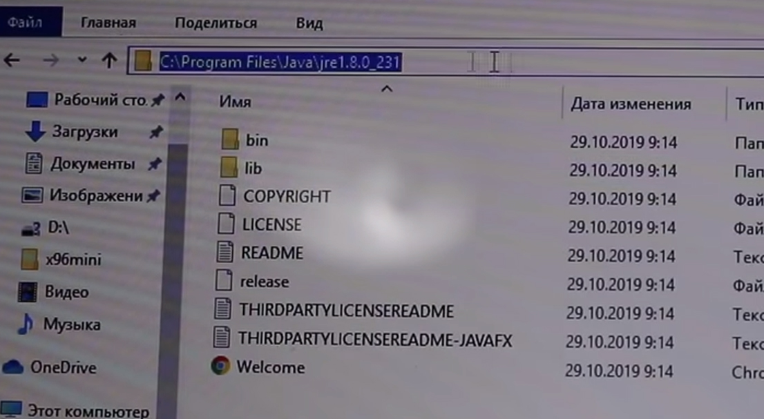 адрес jre1.8.0_23