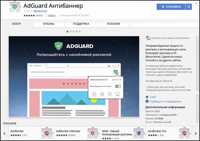 Adguard