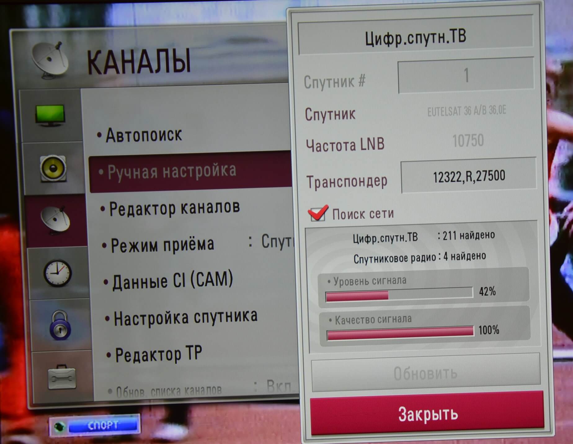 Как подключить телевизор к бесплатным каналам без приставки