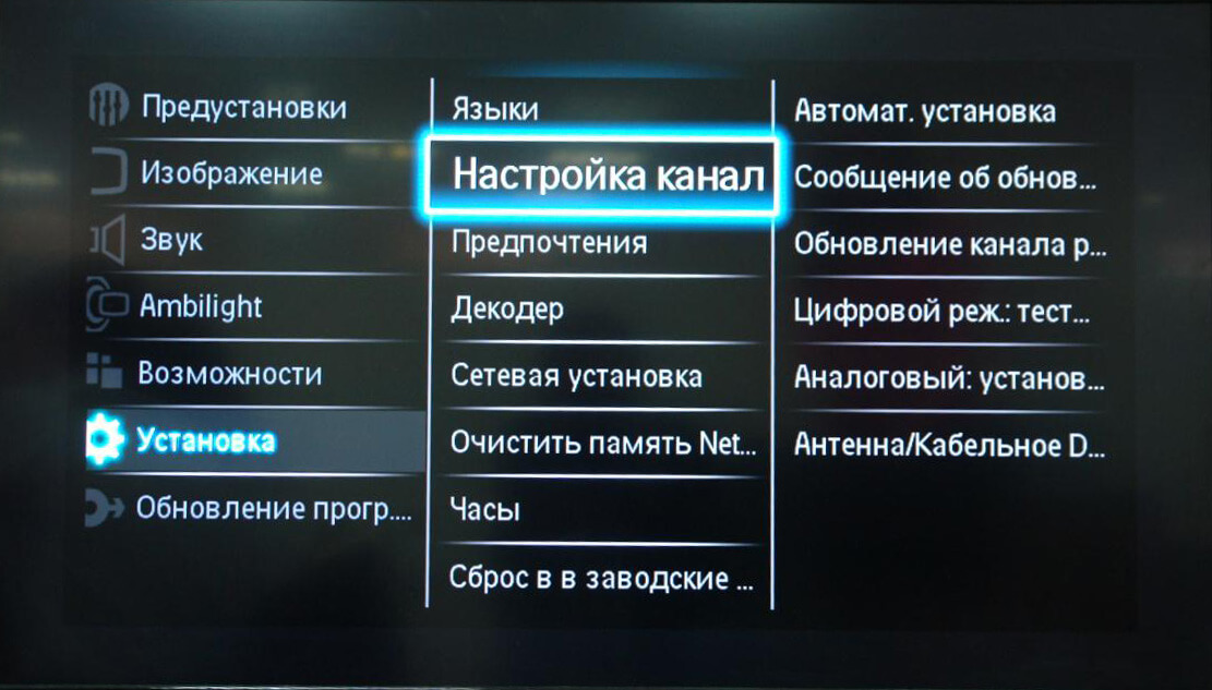 Как подключить телевизор к бесплатным каналам без приставки