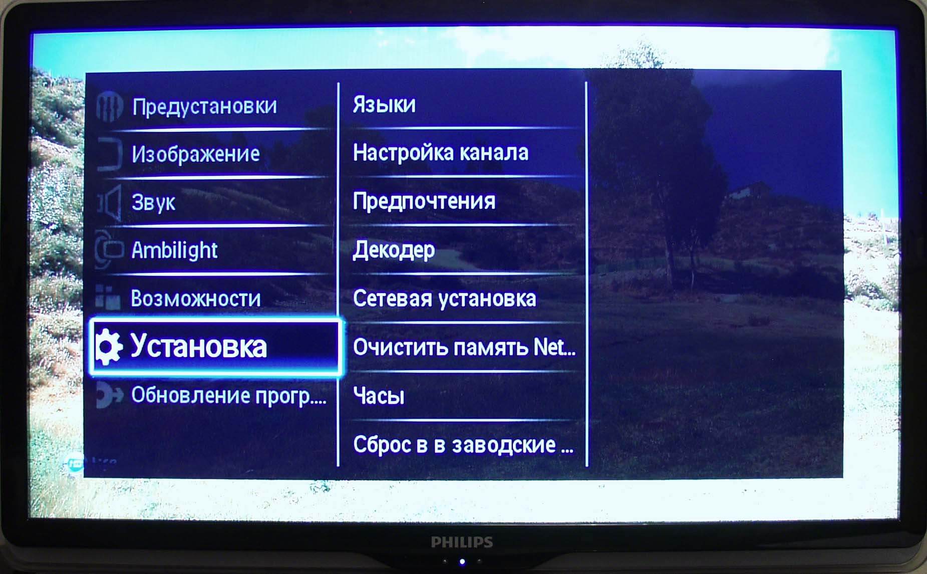 Как подключить телевизор к бесплатным каналам без приставки