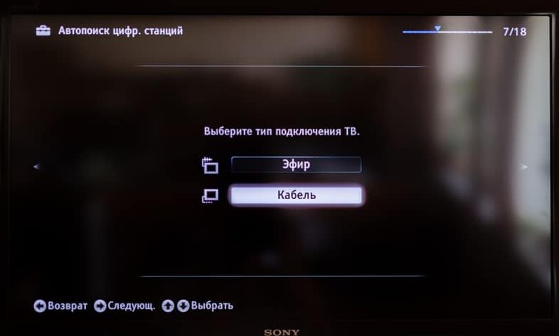 Как подключить телевизор к бесплатным каналам без приставки