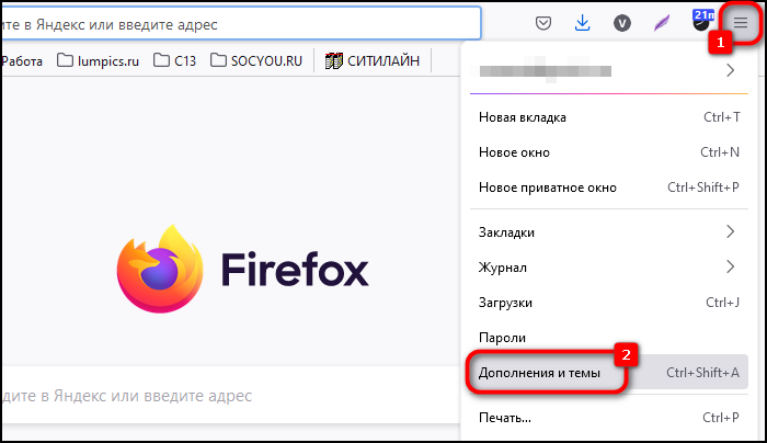 Зайдите в меню расширений