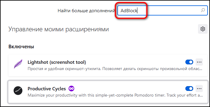 Расширение поиска