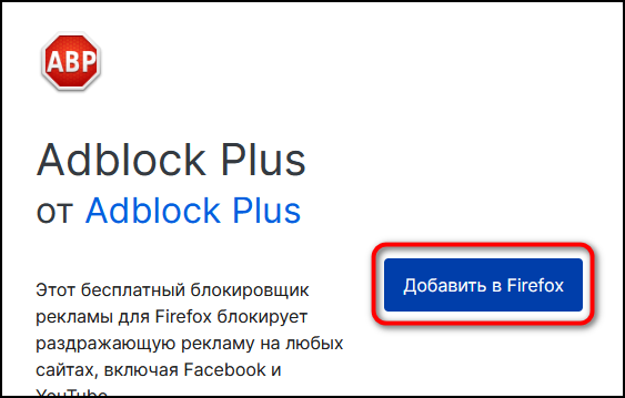 Установка расширения