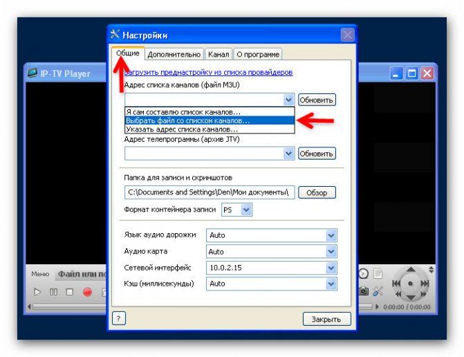 Что такое IPTV-плеер, для чего он нужен и как установить на компьютер или телефон?