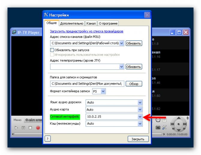Что такое IPTV-плеер, для чего он нужен и как установить на компьютер или телефон?