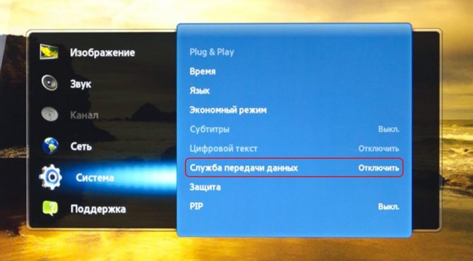 Как включить HbbTV на телевизоре Samsung