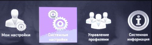 Как активировать звук на IPTV