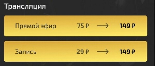 стоимость игры